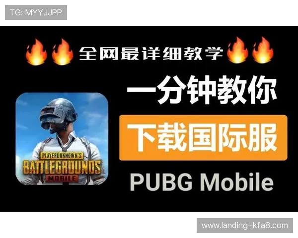 获取凯发体育下载地址的详细步骤与常见问题解答，确保顺利下载安装体验